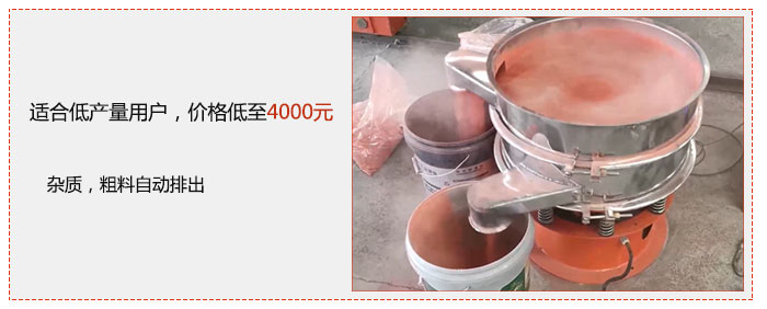 适用低产量用户，价格低至4000元，杂质，粗料自动排出。