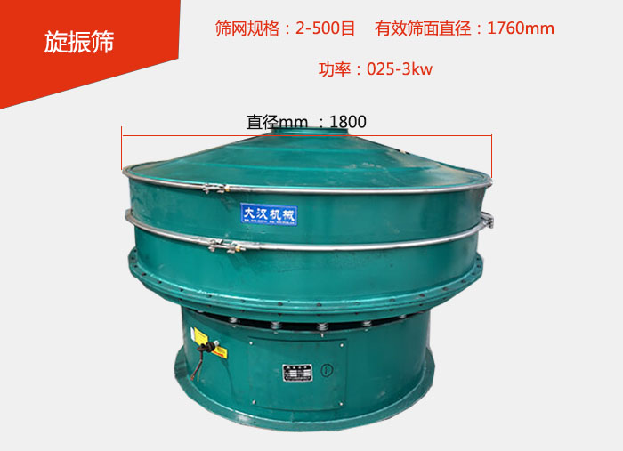 全碳钢旋振筛价格便宜筛分面积大，筛分产量高。