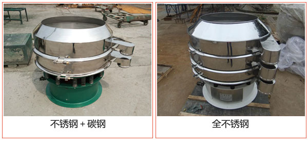 加缘式振动筛不锈钢+碳钢，全不锈钢材质展示图