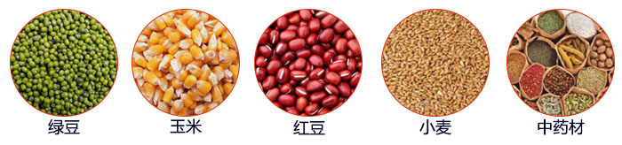 小型直线筛适用物料：绿豆，玉米，颜料，石头，塑料，红豆，石墨，中药材，大麦等。