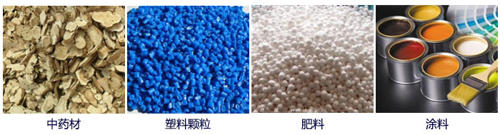 食品直线振动筛主要适用行业：中药材，塑料颗粒，肥料，复合肥颗粒，涂料等。