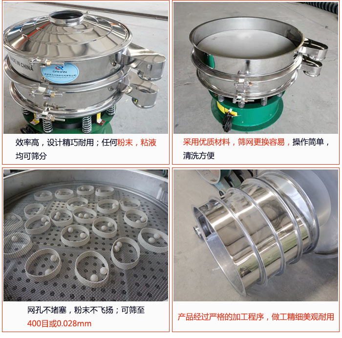 电解铜粉筛分机的特点：效率高：效率高，设计精巧耐用，任何粉类，粘液均可筛分；操作简单：采用优质材料，筛网更见容易，操作简单，清洗方便；网孔不堵塞，粉末不飞扬，可筛至500目或0.028mm；产品经过严格加工程序，做工精细美观耐用；筛网使用时间长久，换网快只需3-5分钟。