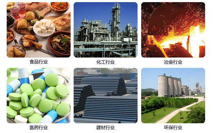 520型直线振动筛应用行业：食品行业，化工行业，冶金行业，医药行业，建材行业，环保行业等。