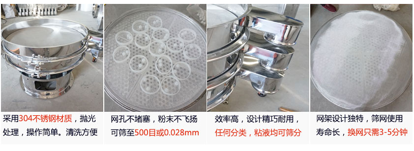 里外剖光振动筛的特点：1，效率高：效率高，设计精巧耐用，任何分类，粘液均可筛分。2，操作简单采用优质材料，筛网更换容易，操作简单，清洗方便。3，网孔不堵塞：网孔不堵塞，粉末不飞扬，可筛至500目或0.028mm4，精细做工：产品经过严格加工程序，，做工精细美观耐用。5，网架设计：筛网使用时间长久，往往快只需3-5分钟。