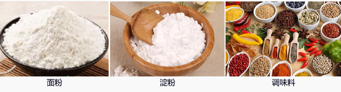 面粉淀粉调味料 面粉淀粉调味料图片展示