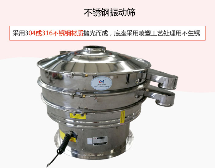 304或316不锈钢材质抛光而成，底座采用喷塑工艺处理用不生锈。