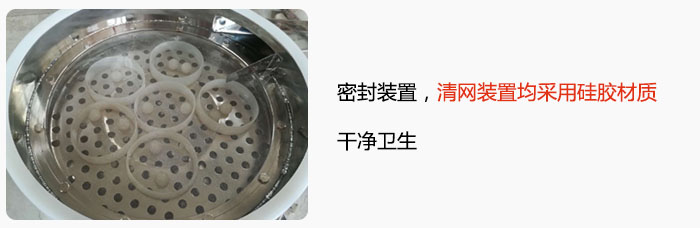 不锈钢振动筛全密封装置，清网装置均采用硅胶材质，干净卫生。