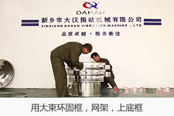 用大束环固定上框，网架，底框，用皮锤敲击四周。用小V密封件套在上框的翻边上，固定好。