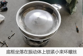 底座坐落在振动体上，缩颈小束环螺丝