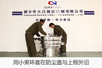 用小束环套在防尘盖与上框外沿。