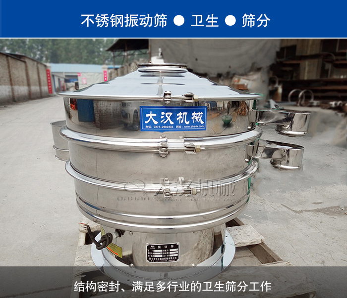 药粒分级不锈钢振动筛 jxf吉祥坊(中国区)官方网站