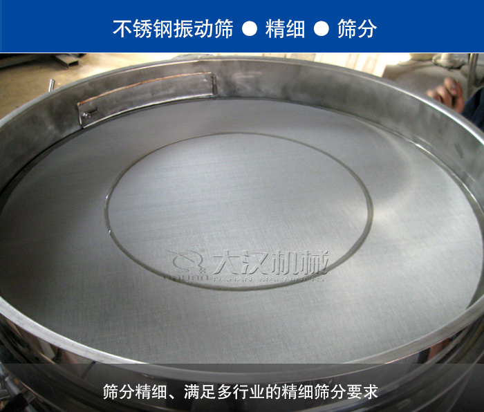 药粒分级不锈钢振动筛 jxf吉祥坊(中国区)官方网站