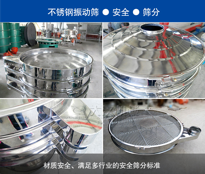 药粒分级不锈钢振动筛 jxf吉祥坊(中国区)官方网站