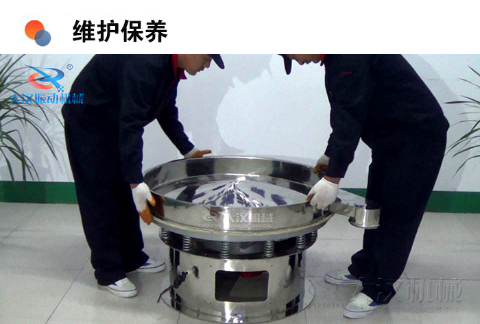 圆形振动筛维护保养：振动筛底座调试安装。