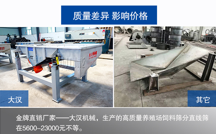 养殖场饲料直线振动筛 jxf吉祥坊(中国区)官方网站