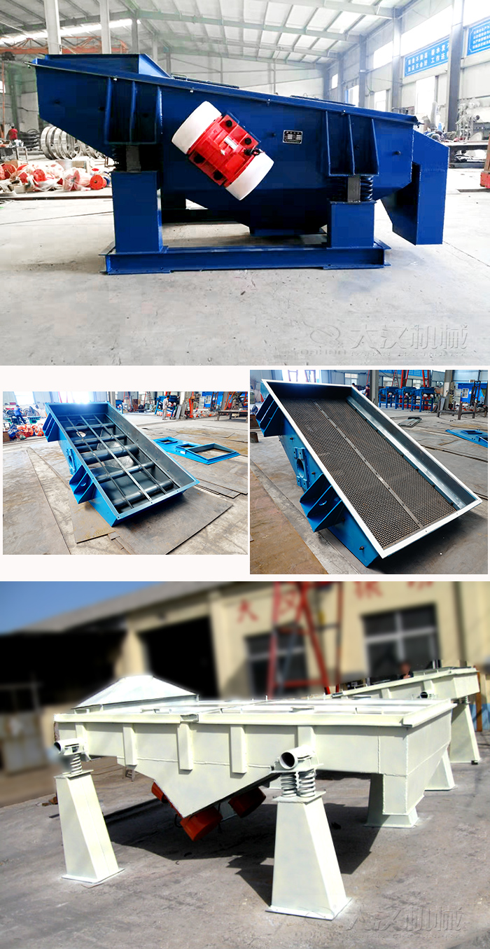 大型矿用直线振动筛：矿用振动筛底框，矿用直线振动筛网，小型直线振动筛。