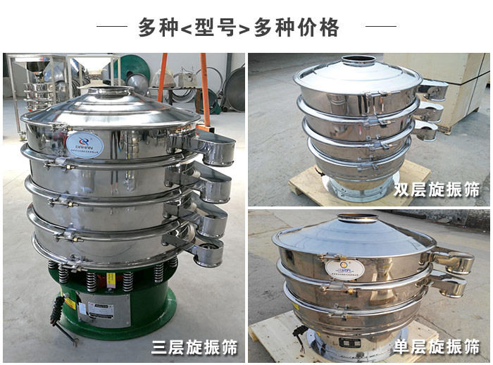 食品芝麻振动筛型号 jxf吉祥坊(中国区)官方网站