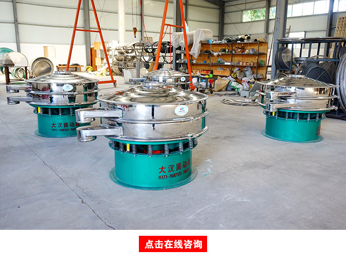 食品芝麻振动筛 jxf吉祥坊(中国区)官方网站