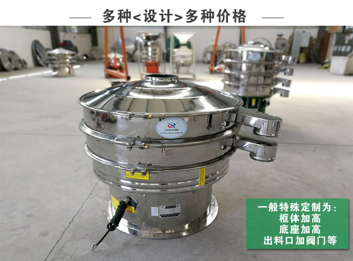 食品芝麻振动筛 jxf吉祥坊(中国区)官方网站
