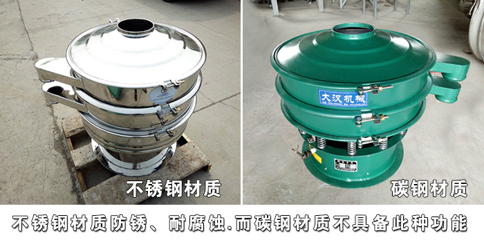 食品芝麻振动筛 jxf吉祥坊(中国区)官方网站