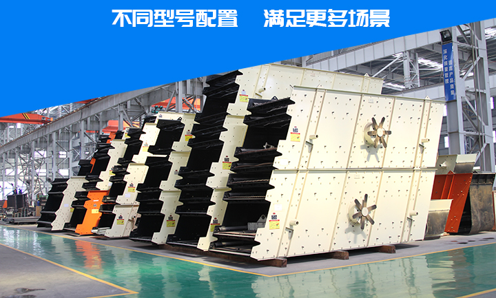 圆振动筛型号和参数