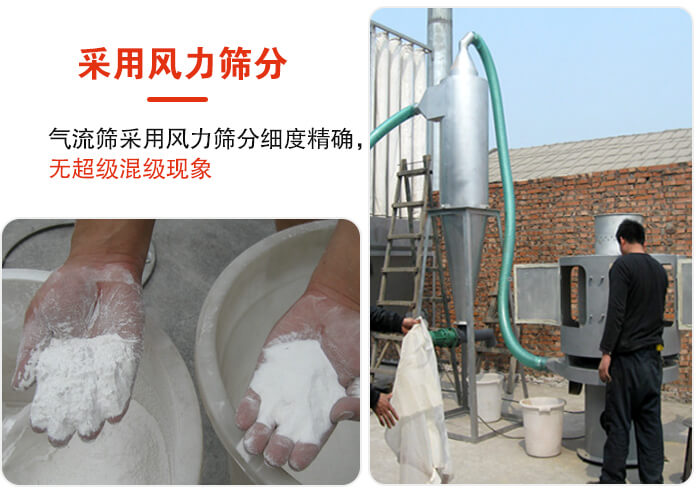 采用风力筛分，气流筛采用风力筛分细度无超级混级现象。