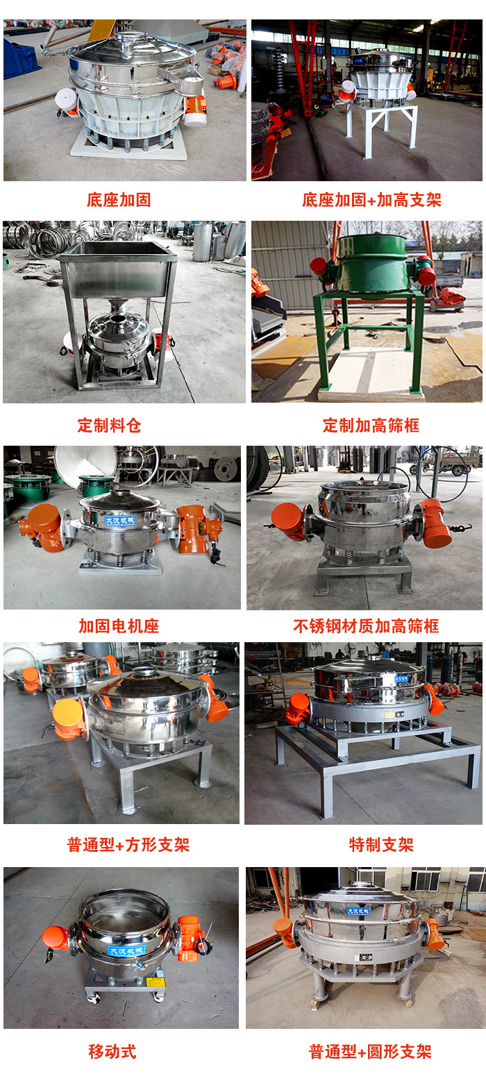 直排筛定制产品展示图片：定制料仓，定制加高筛框，电机座加固，移动式等