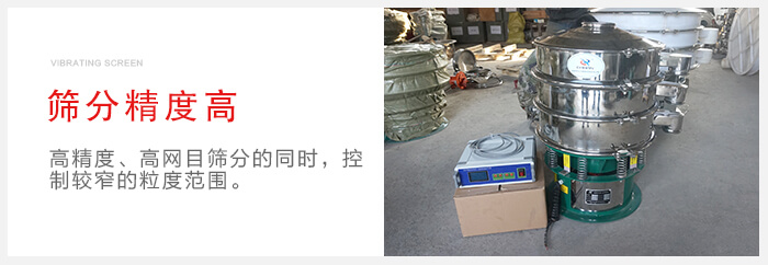 超声波振动筛借助超声波完成超细粉物料的筛分工作。