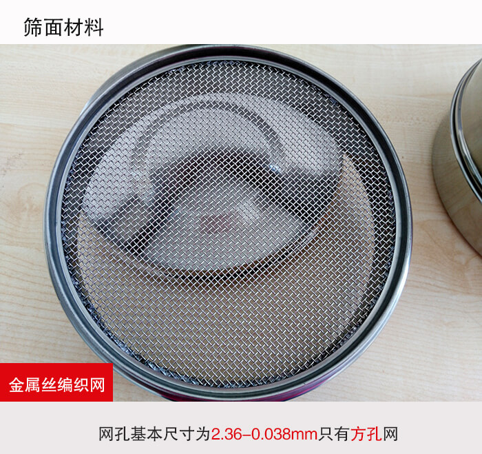 产品展示：耐腐蚀，不易生锈，使用寿命长使用简单方便，实现轻松筛分。