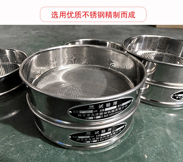 标准试验筛筛框材质为紫铜，黄铜，锡青铜，不锈钢等材质。并且符合化学实验使用。