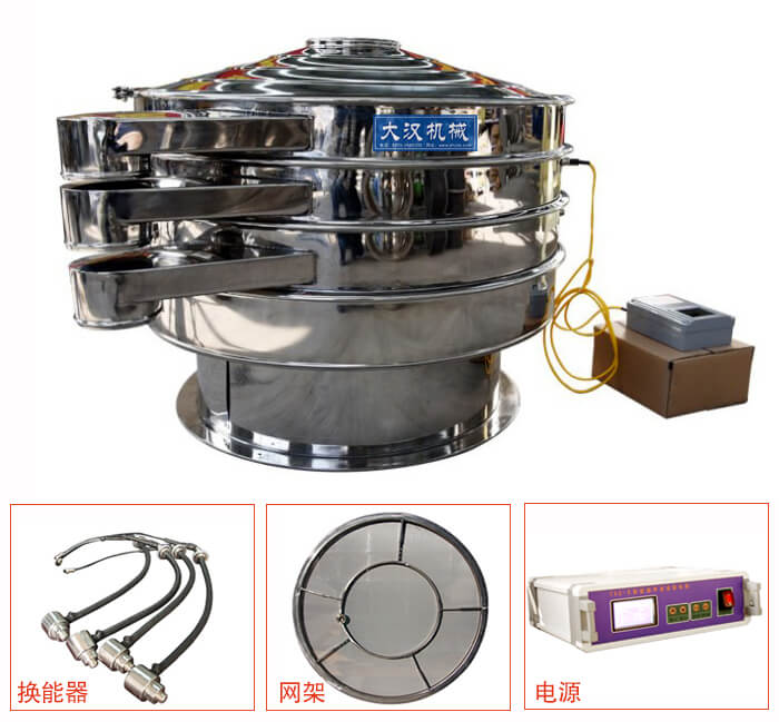  全不锈钢超声波振动筛内部组成：换能器，网架，电源。