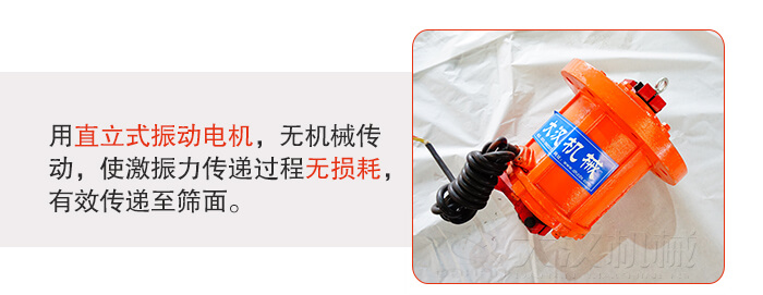 塑料防腐蚀振动筛采用立式振动电机利用偏心块的夹角大小调整物料的运动轨：屯Ａ羰背。