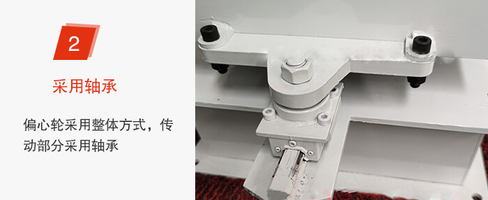 轴承不易损坏，偏心轮与筛机为整体。