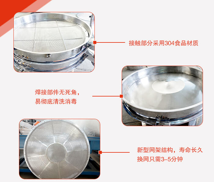 豆浆过滤振动筛的特点：效率高，设计精巧耐用，任何精类，粘液均可筛分。换网容易，操作简单，清洗方便。网孔不堵塞，粉末不飞扬，可筛至500目或0.028mm。杂质粗料自动排出，可以连接作业。