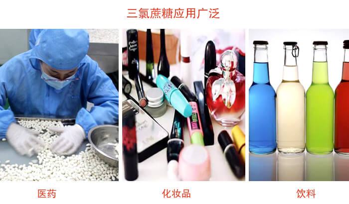 三氯蔗糖粉是糖类的一种，但其处于天然提纯的食品添加剂，对于人体有一定的帮助作用。