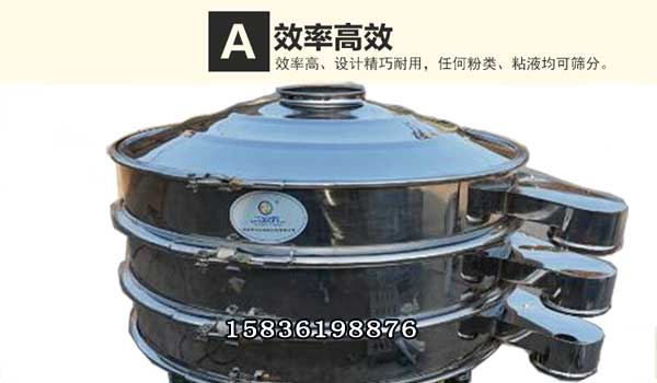 酱油振动筛特点