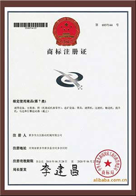 jxf吉祥坊品牌注册证